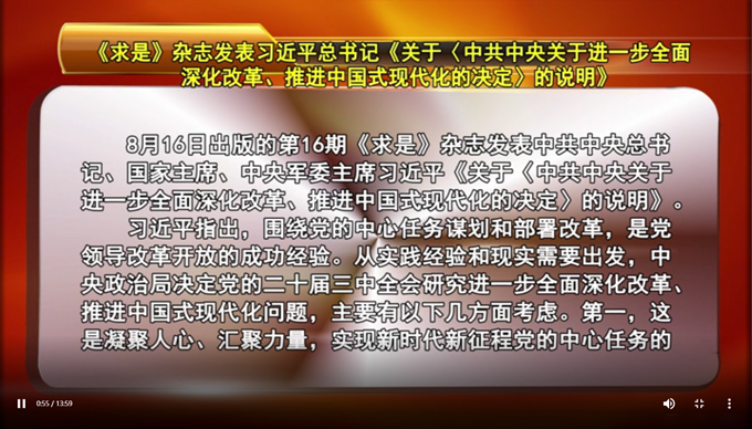 界首市党建电视栏目《鲜红的旗帜》2024年9月第91期